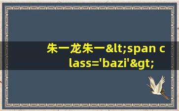 的